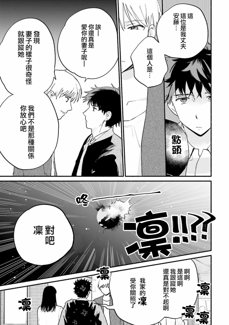 第8话11