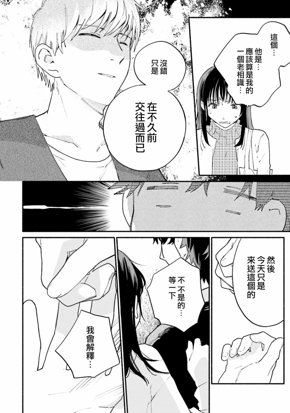 第8话12