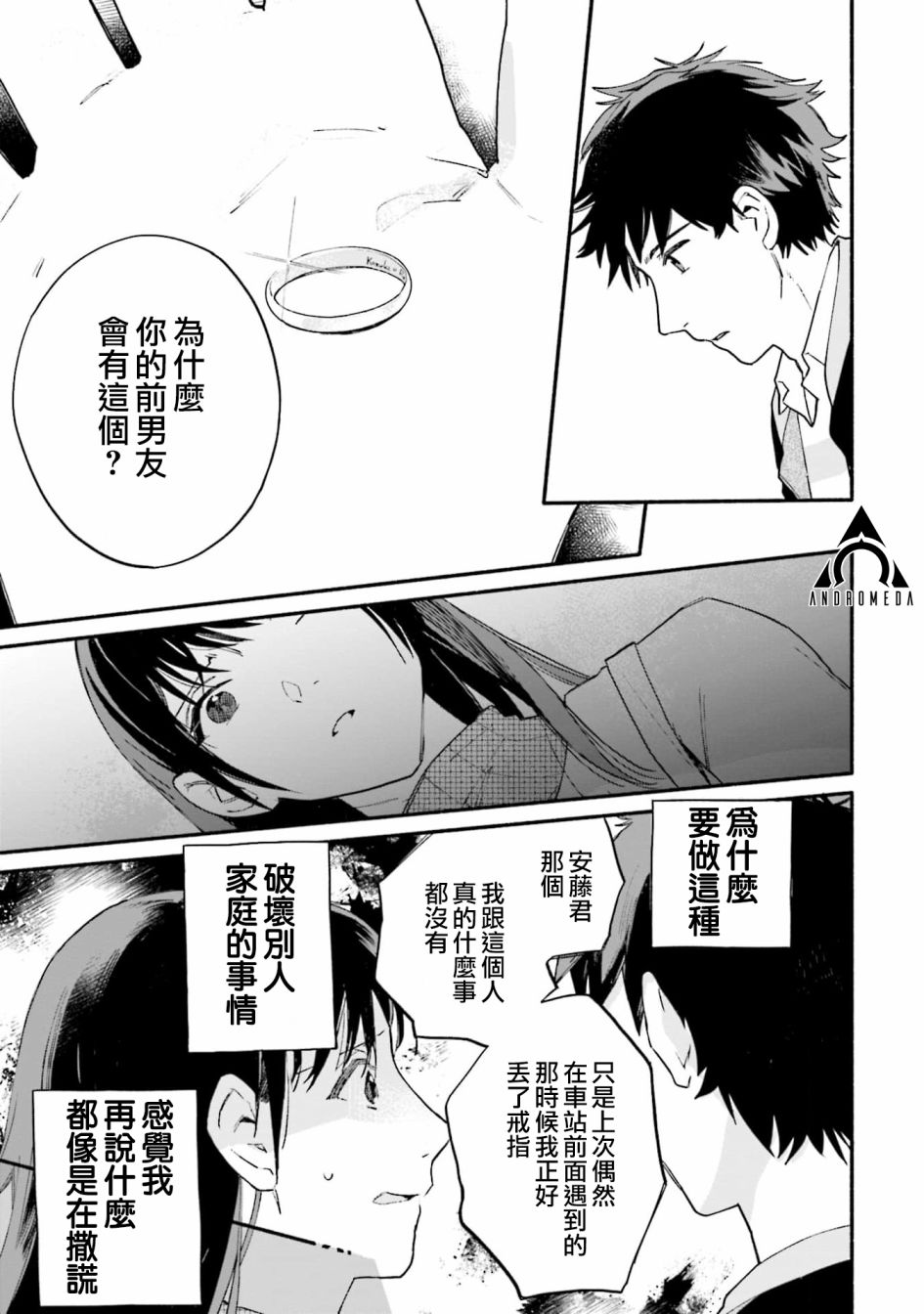 第8话13