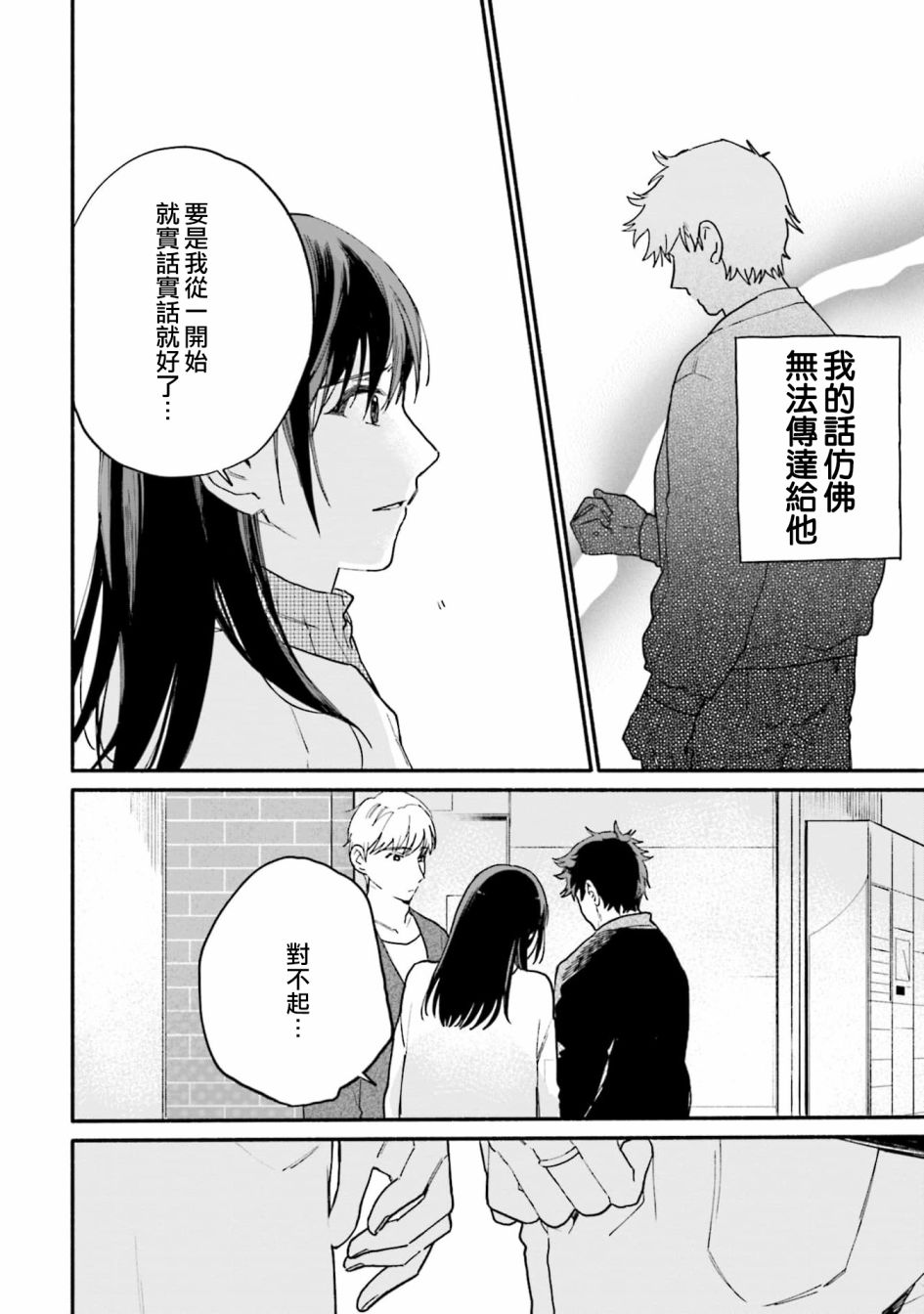 第8话14