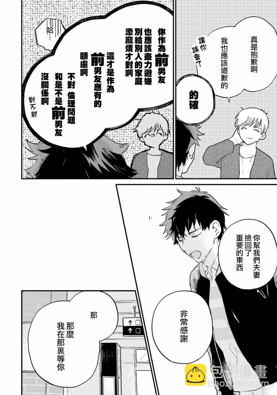 第8话16