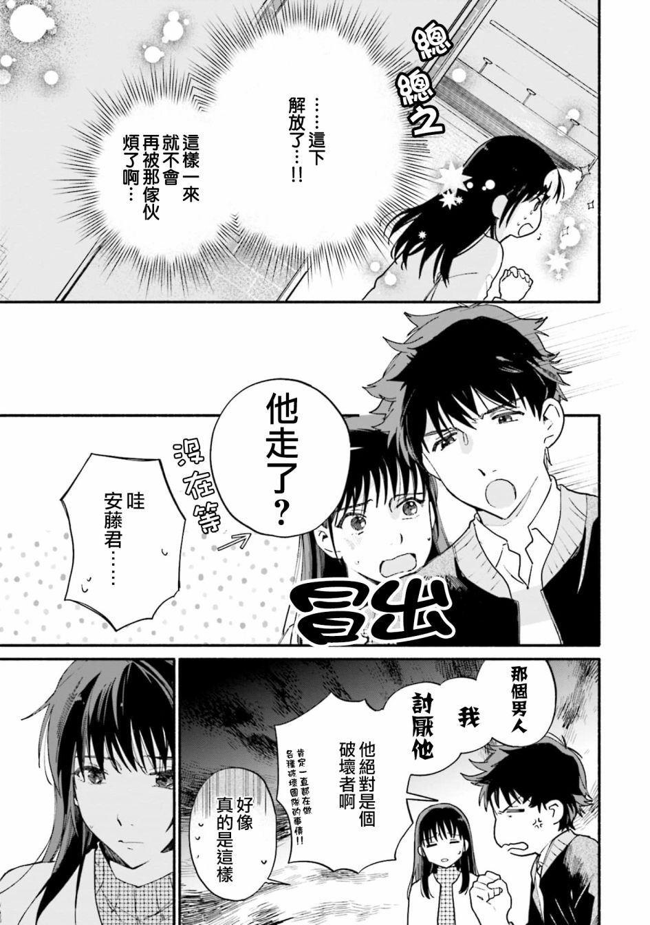 第8话19
