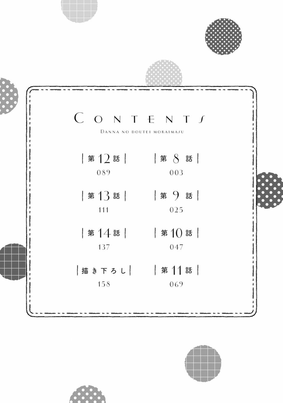 第8话2