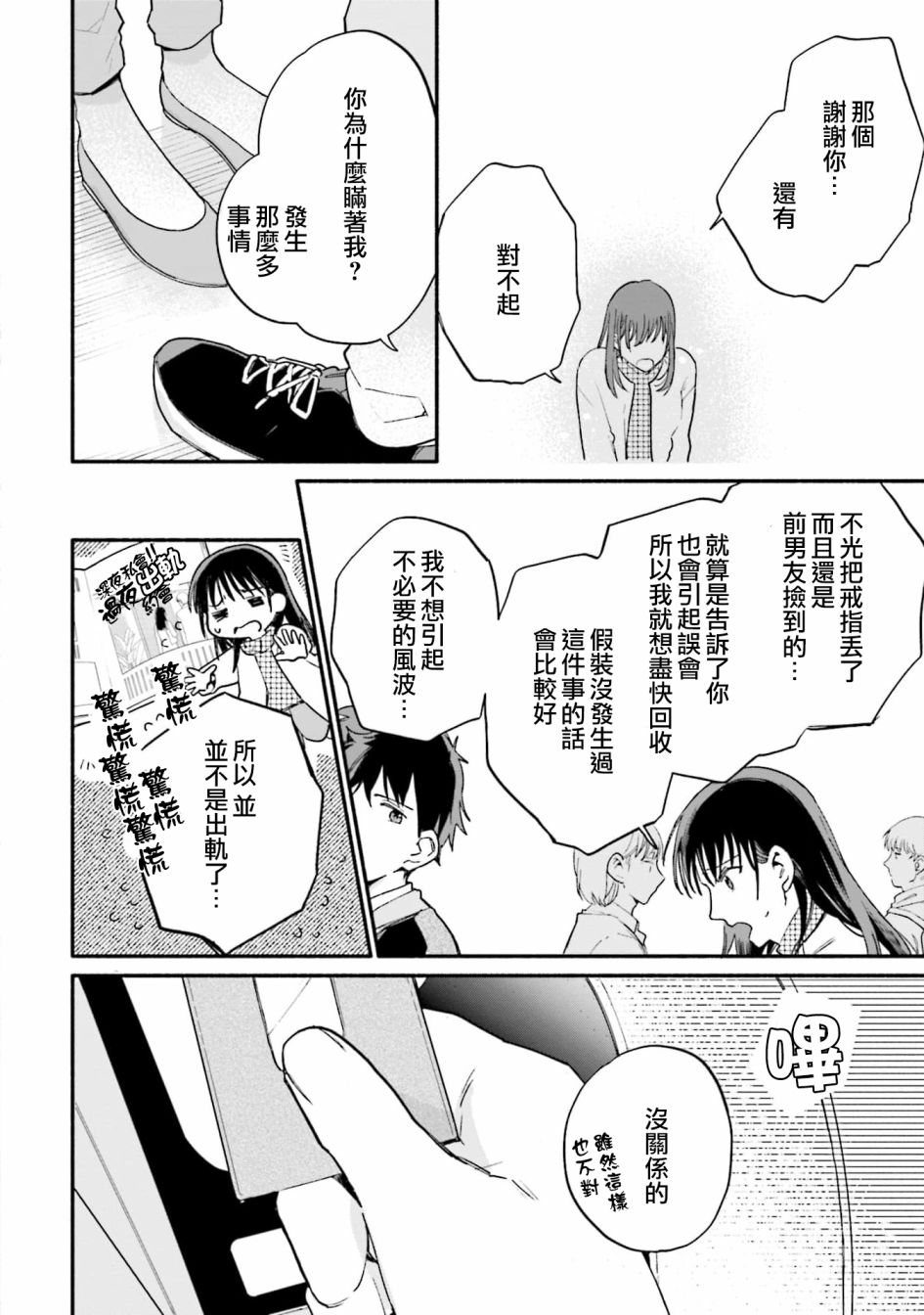 第8话20