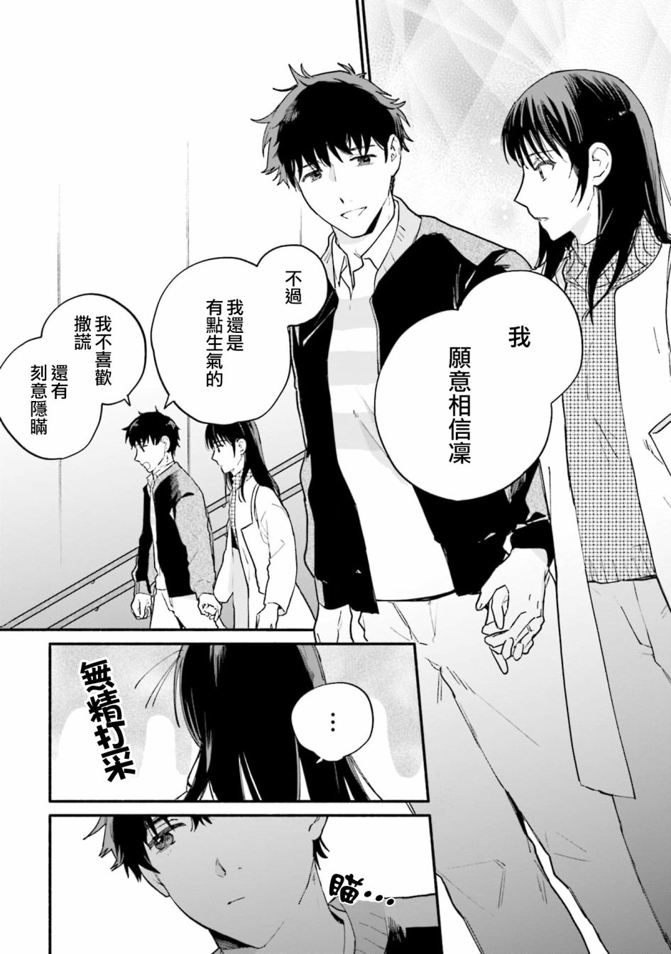 第8话21