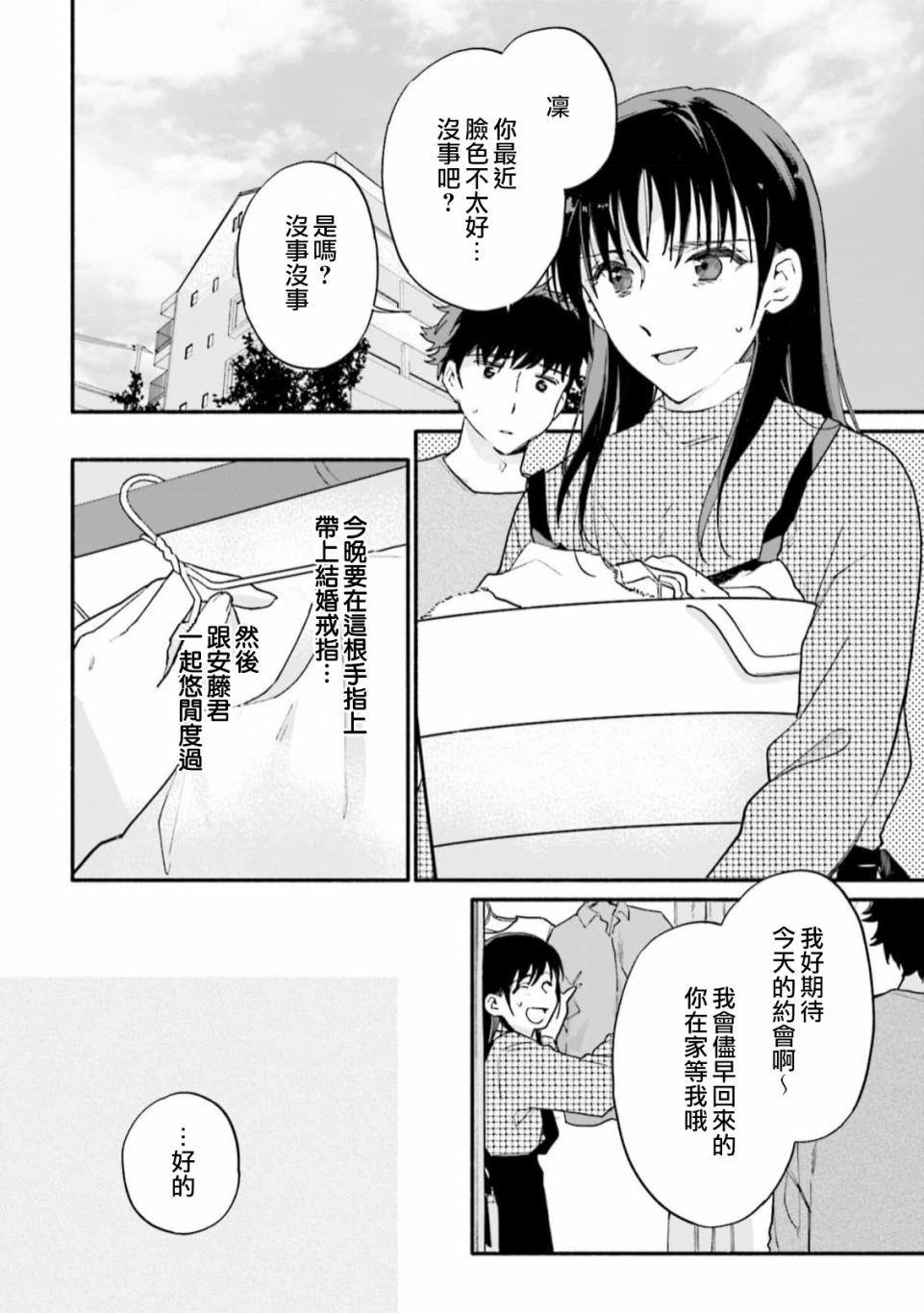 第8话4