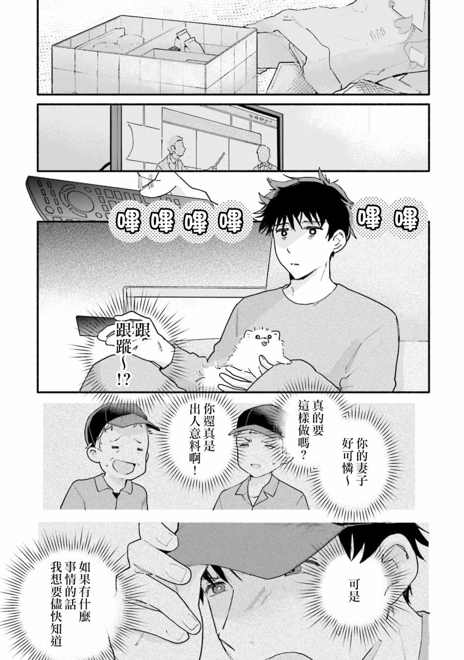 第8话5
