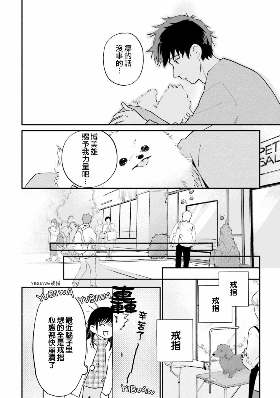 第8话6