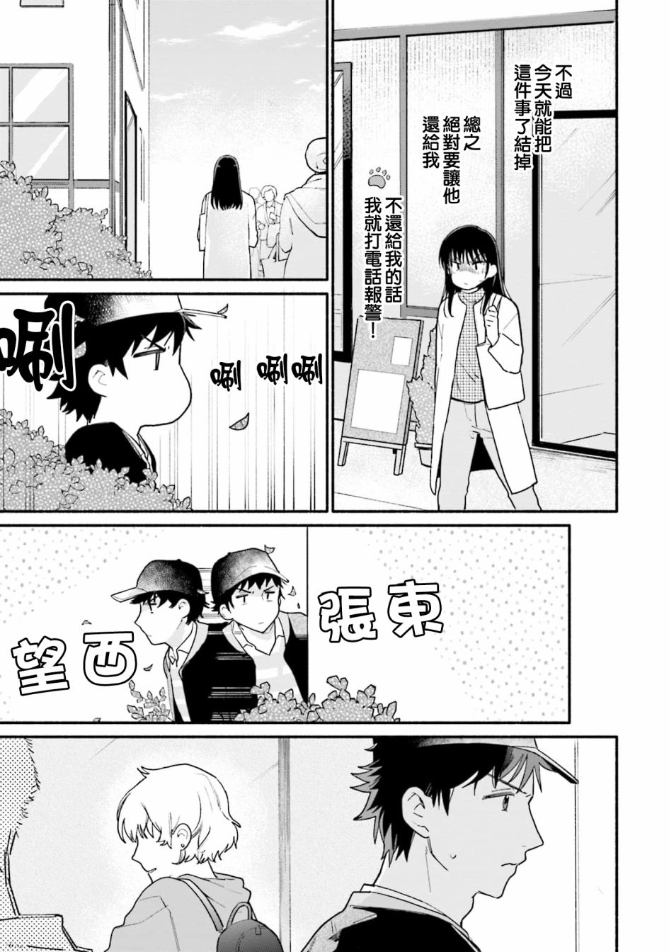 第8话7