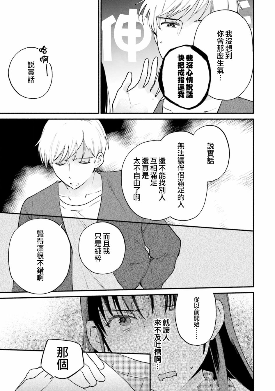 第8话9