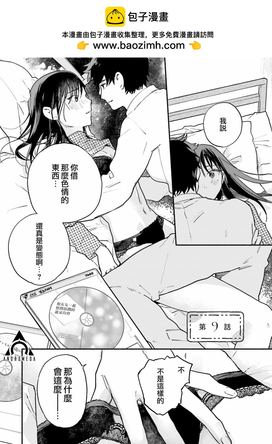第9话0