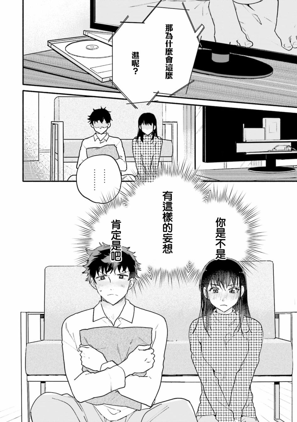 第9话1