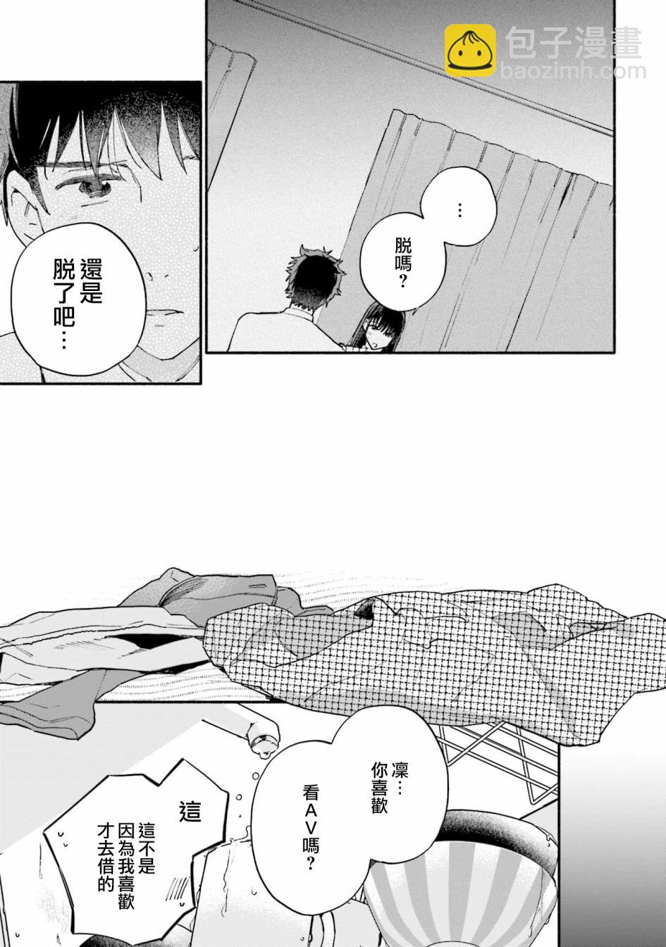 第9话12