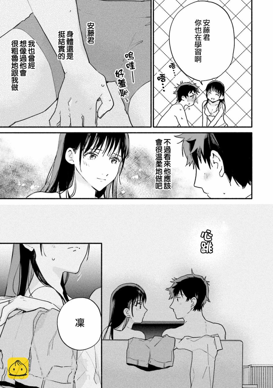 第9话16