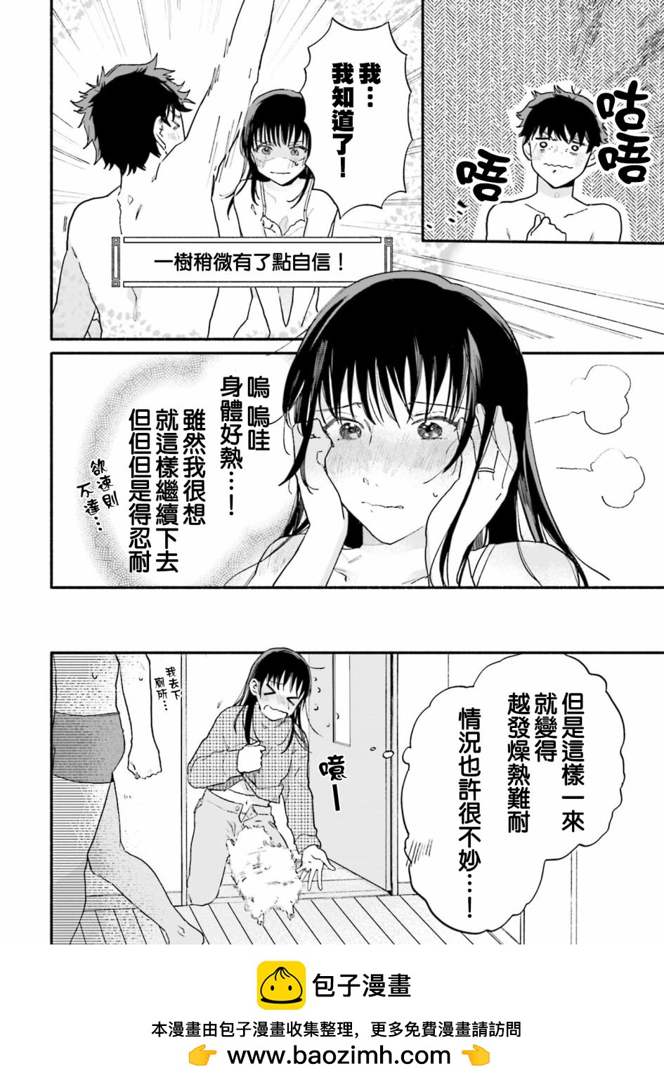 第9话19