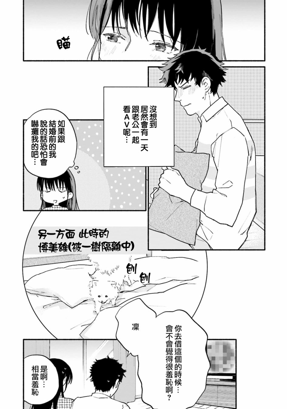 第9话2
