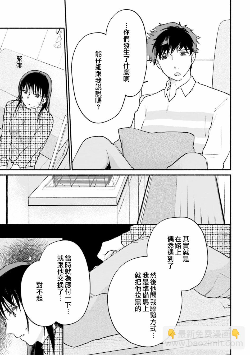 第9话4
