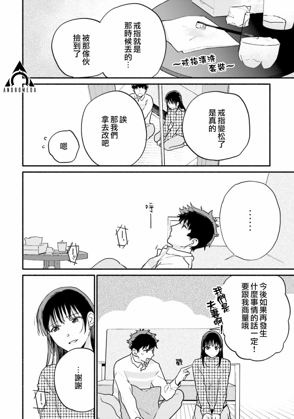 第9话5