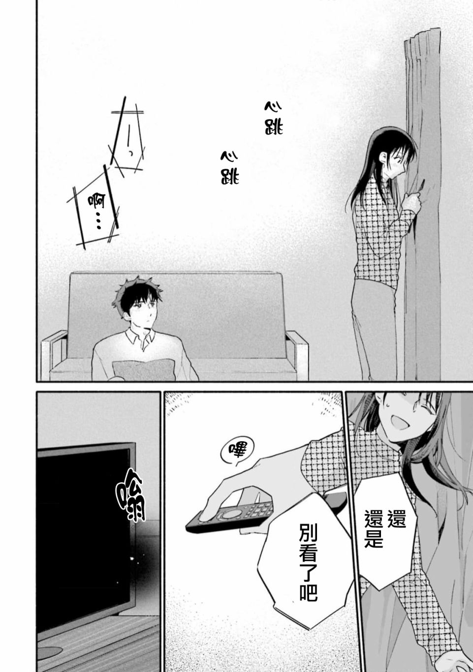 第9话7