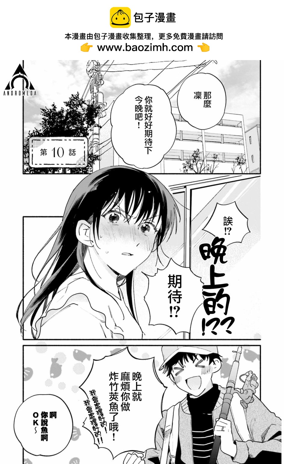 第10话0