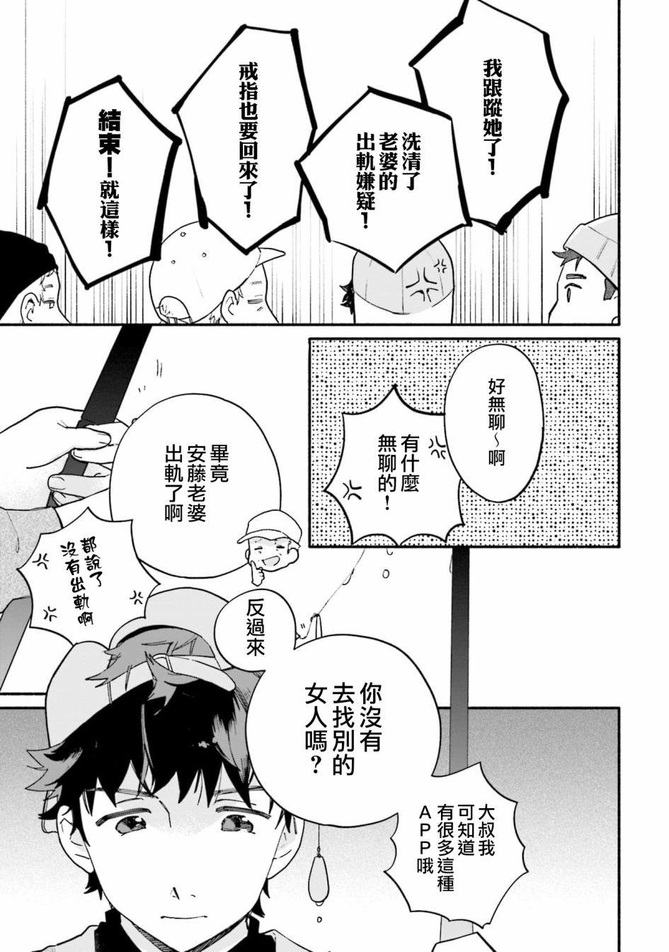 第10话12