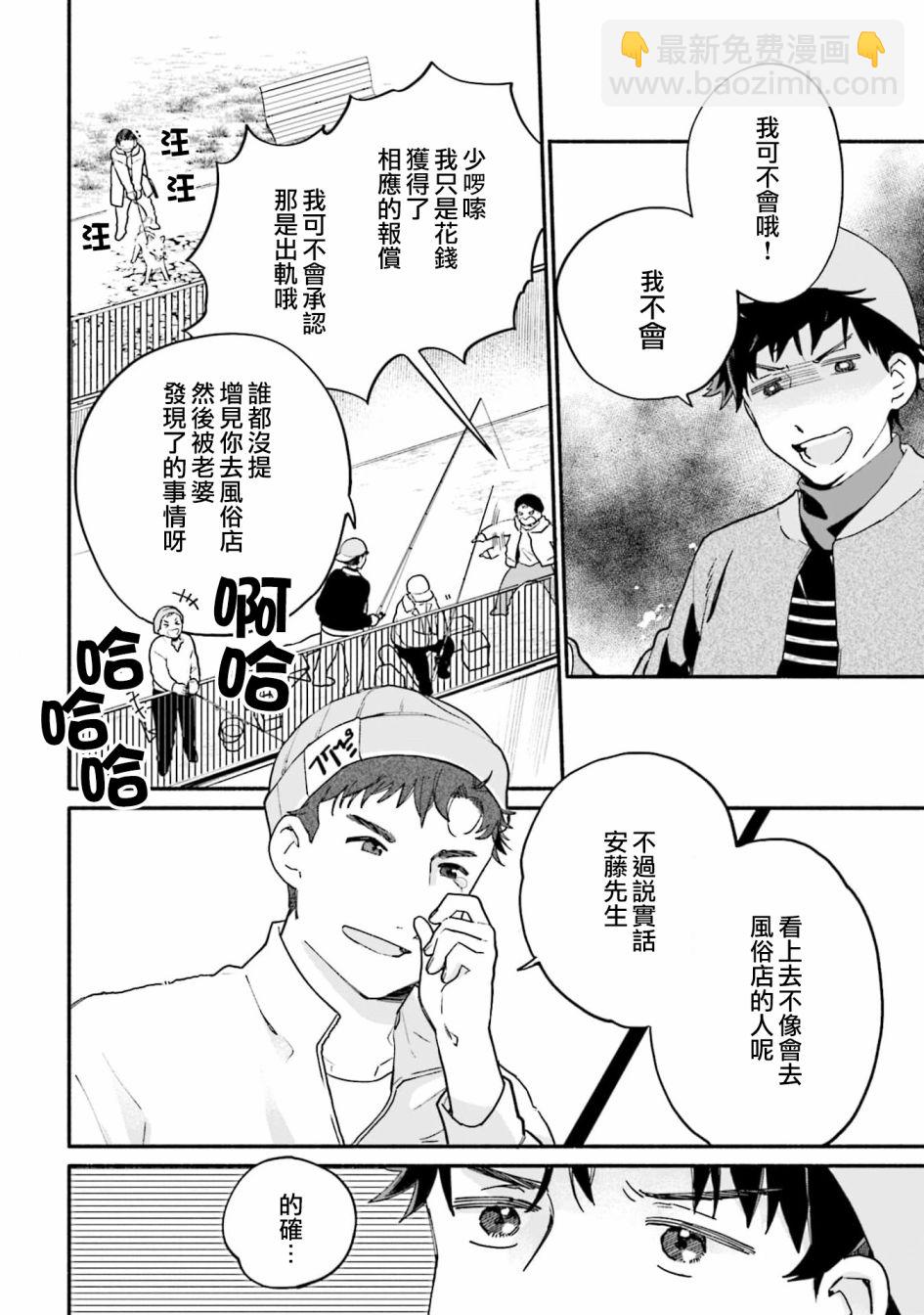 第10话13