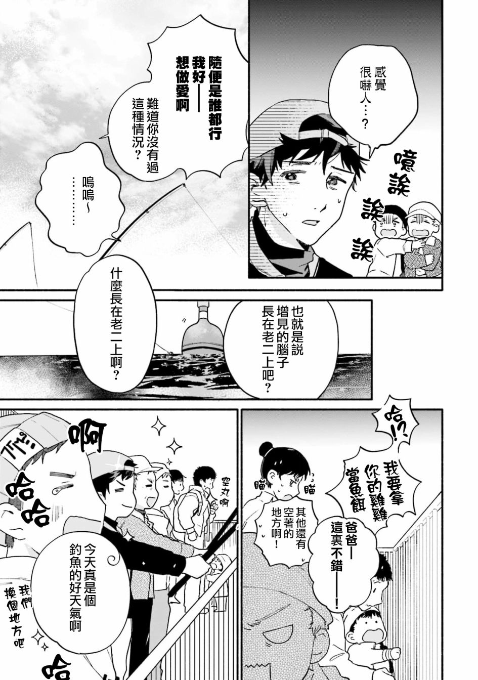 第10话14