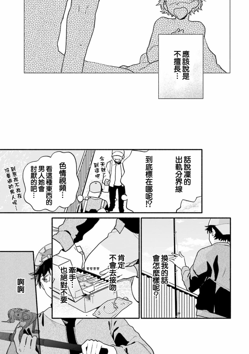 第10话16