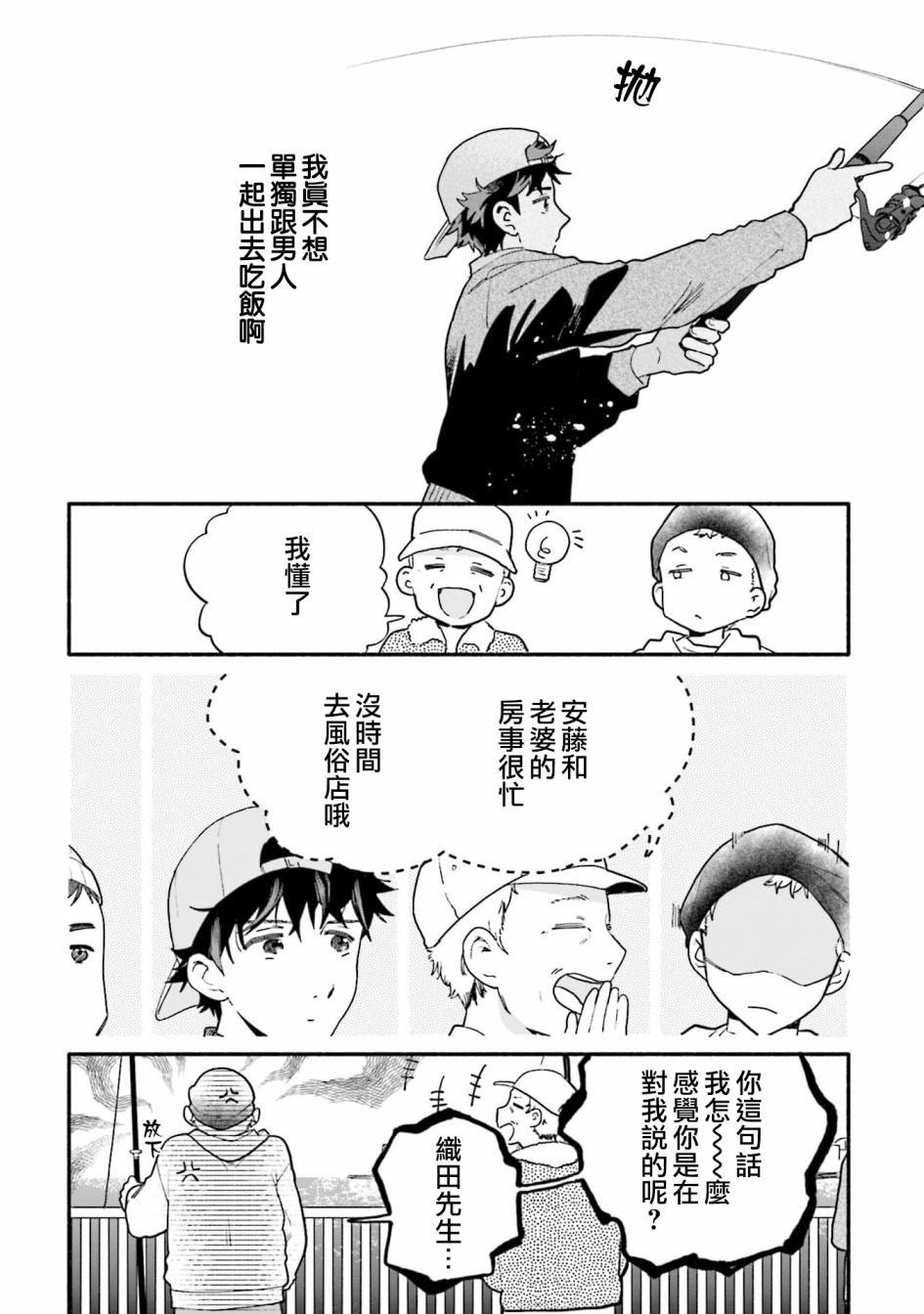 第10话17