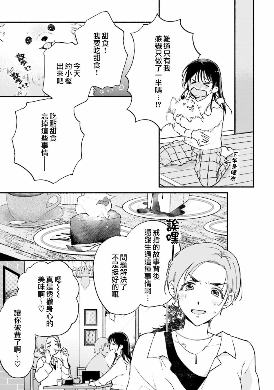 第10话2