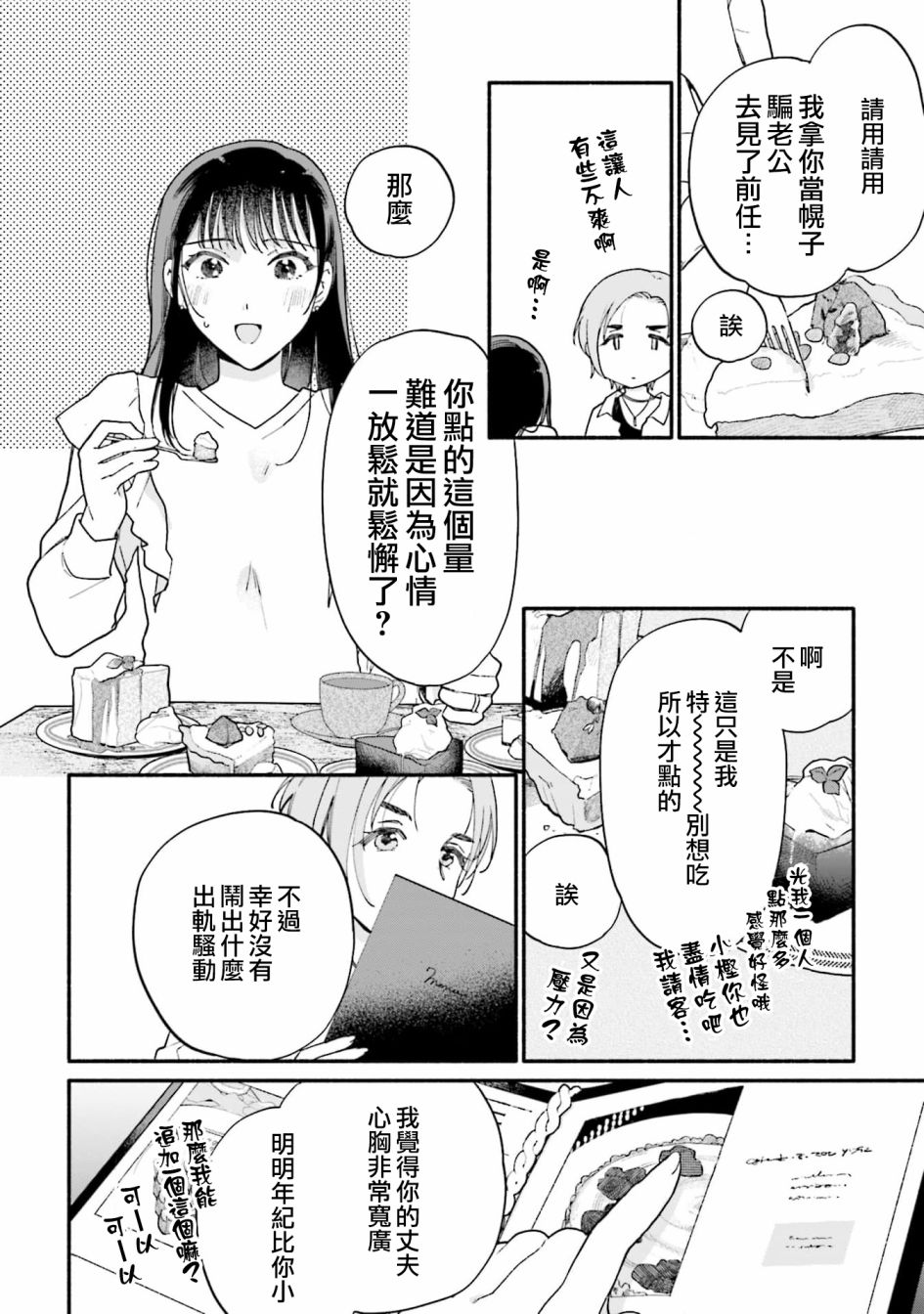 第10话3