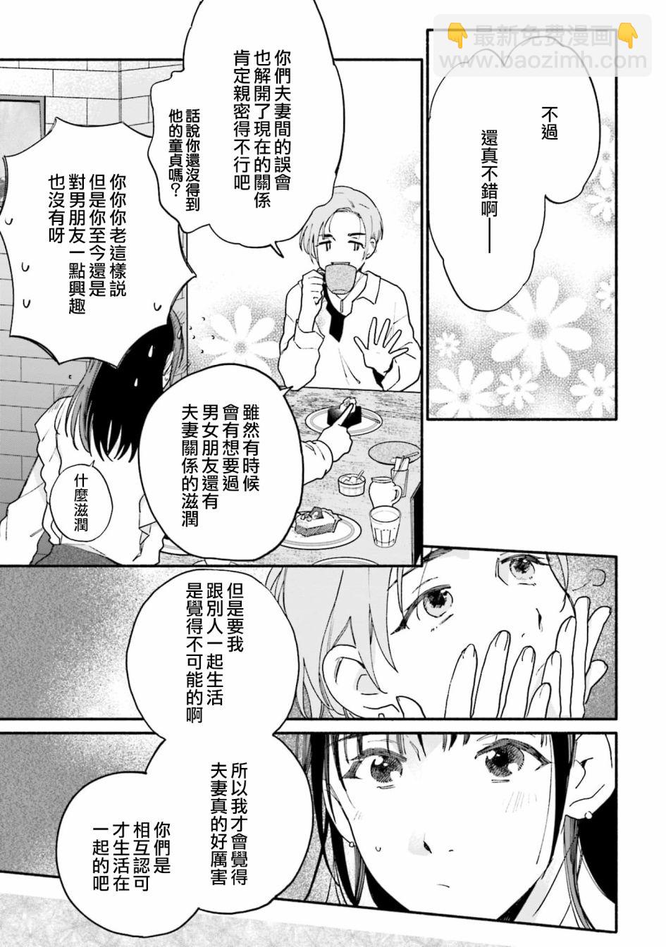 第10话4
