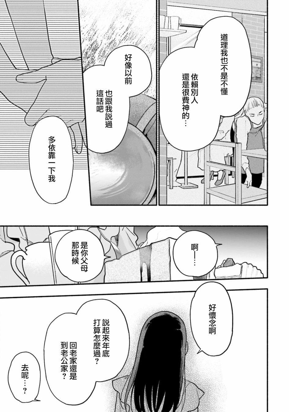 第10话6