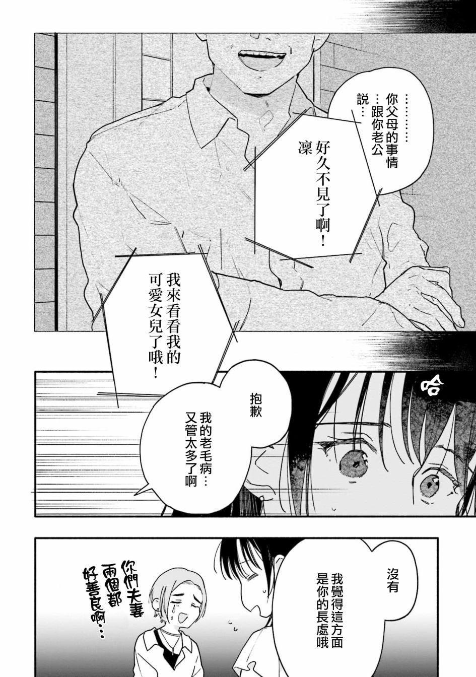 第10话7