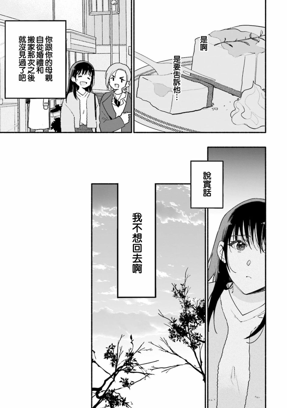 第10话8