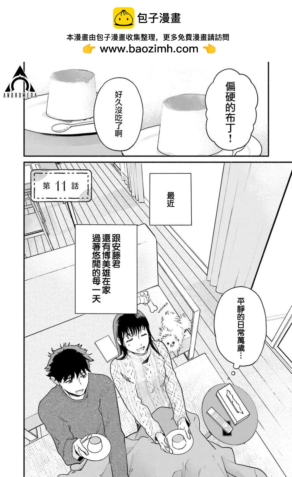 第11话0