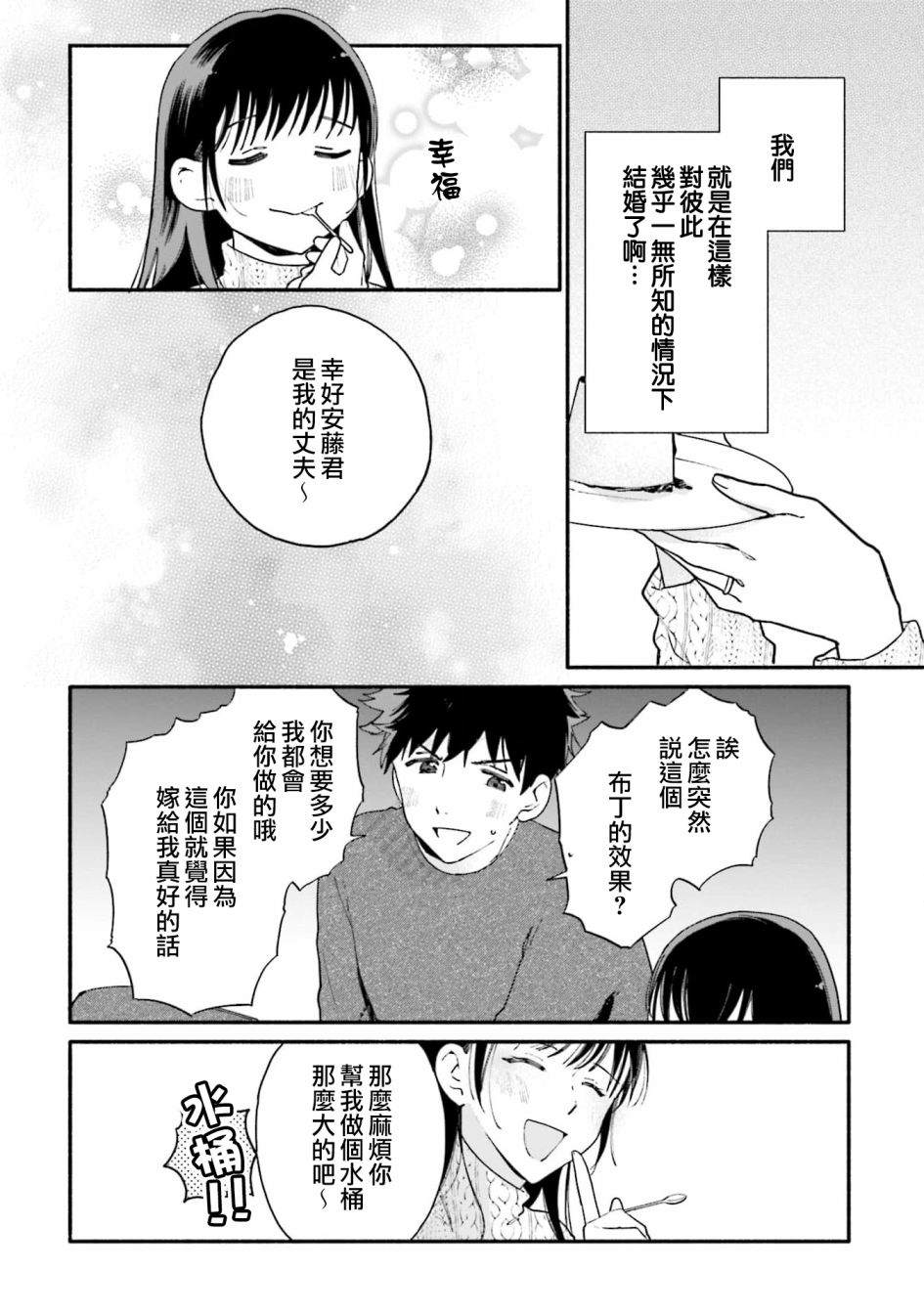 第11话1