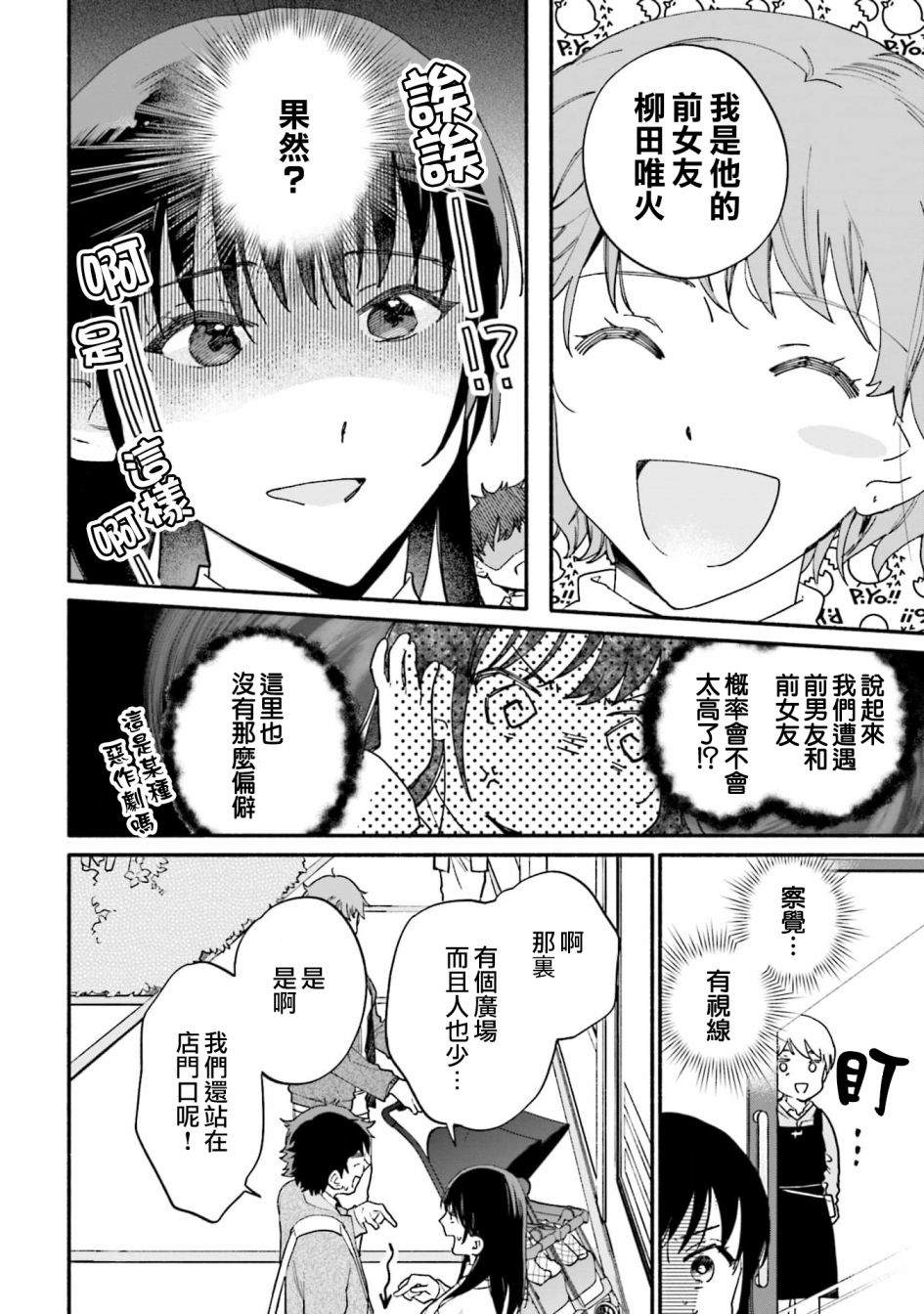 第11话13