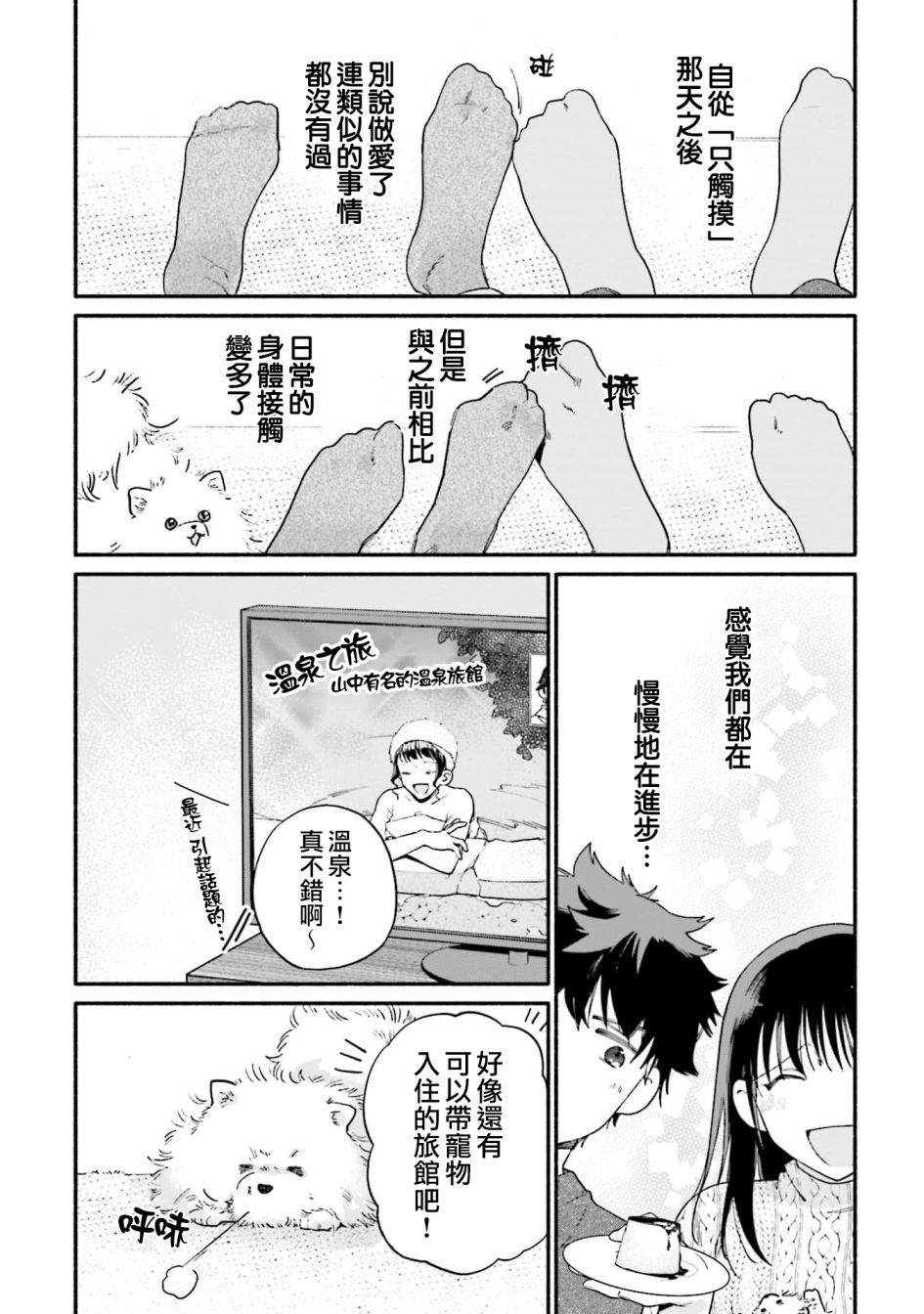 第11话2
