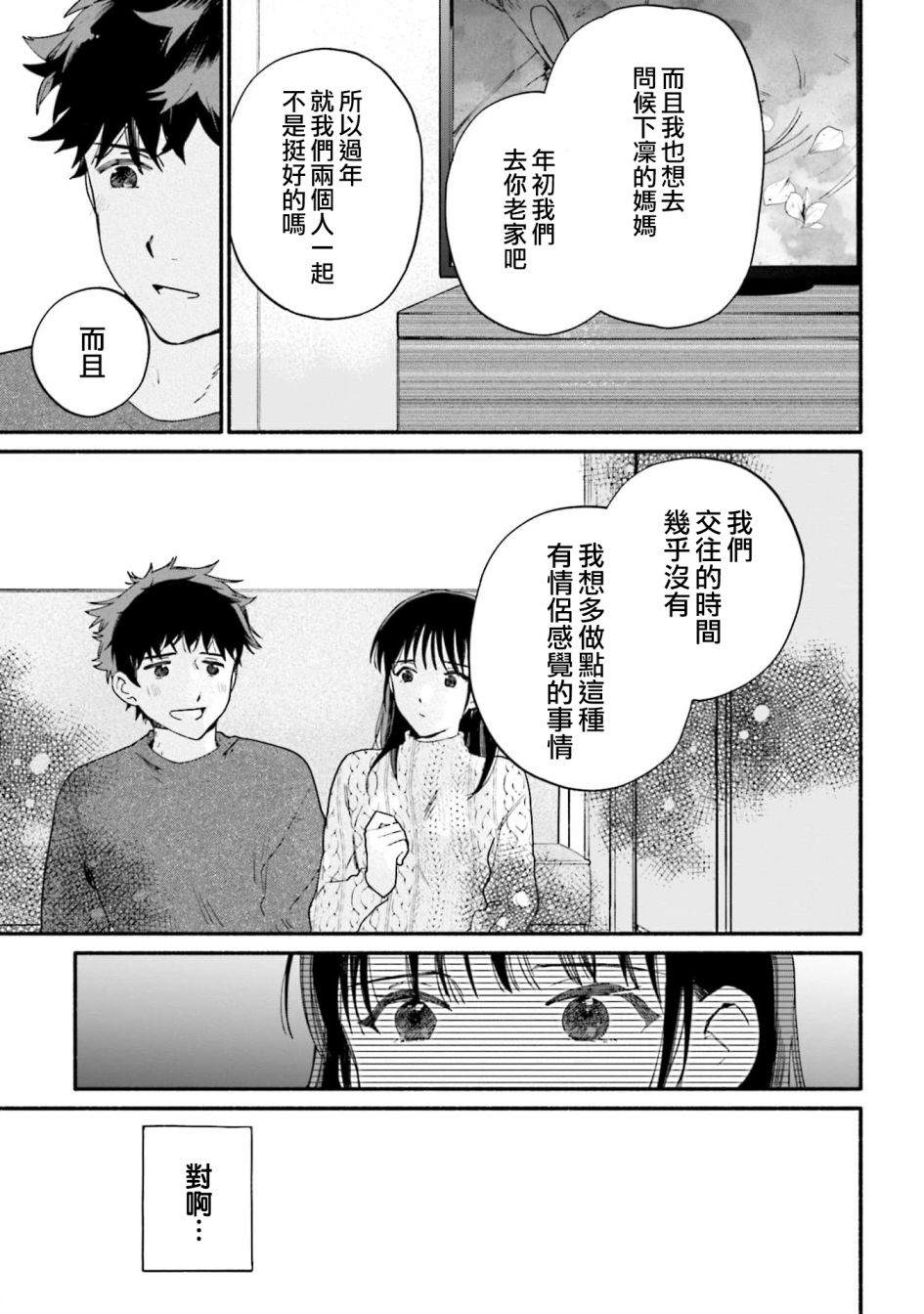 第11话4
