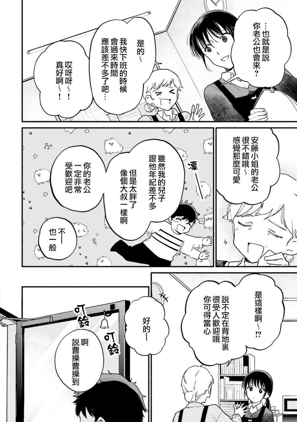 第11话7