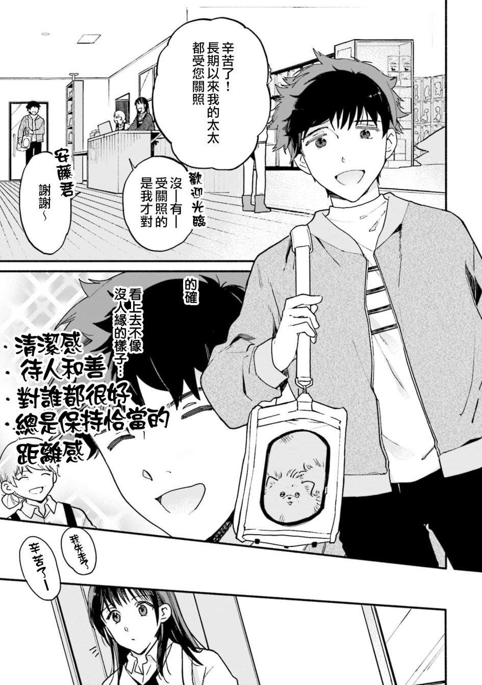 第11话8