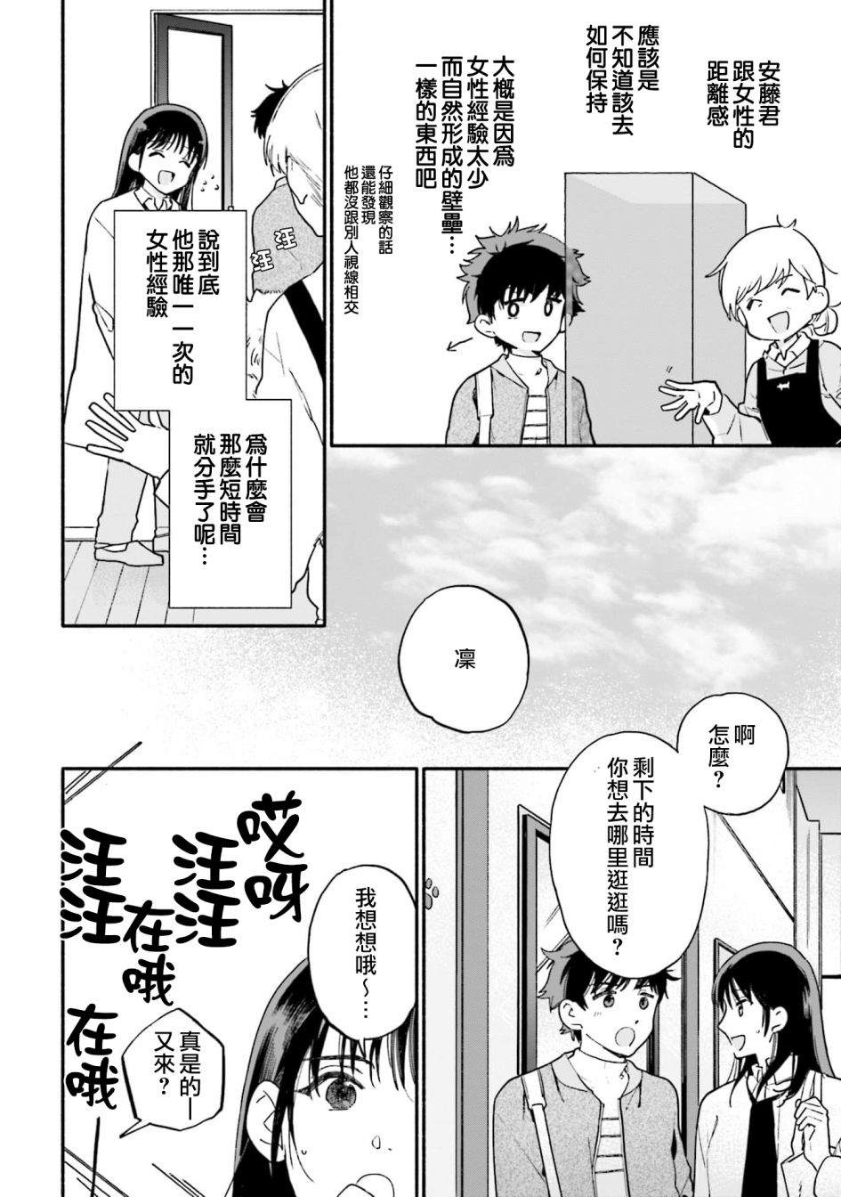第11话9