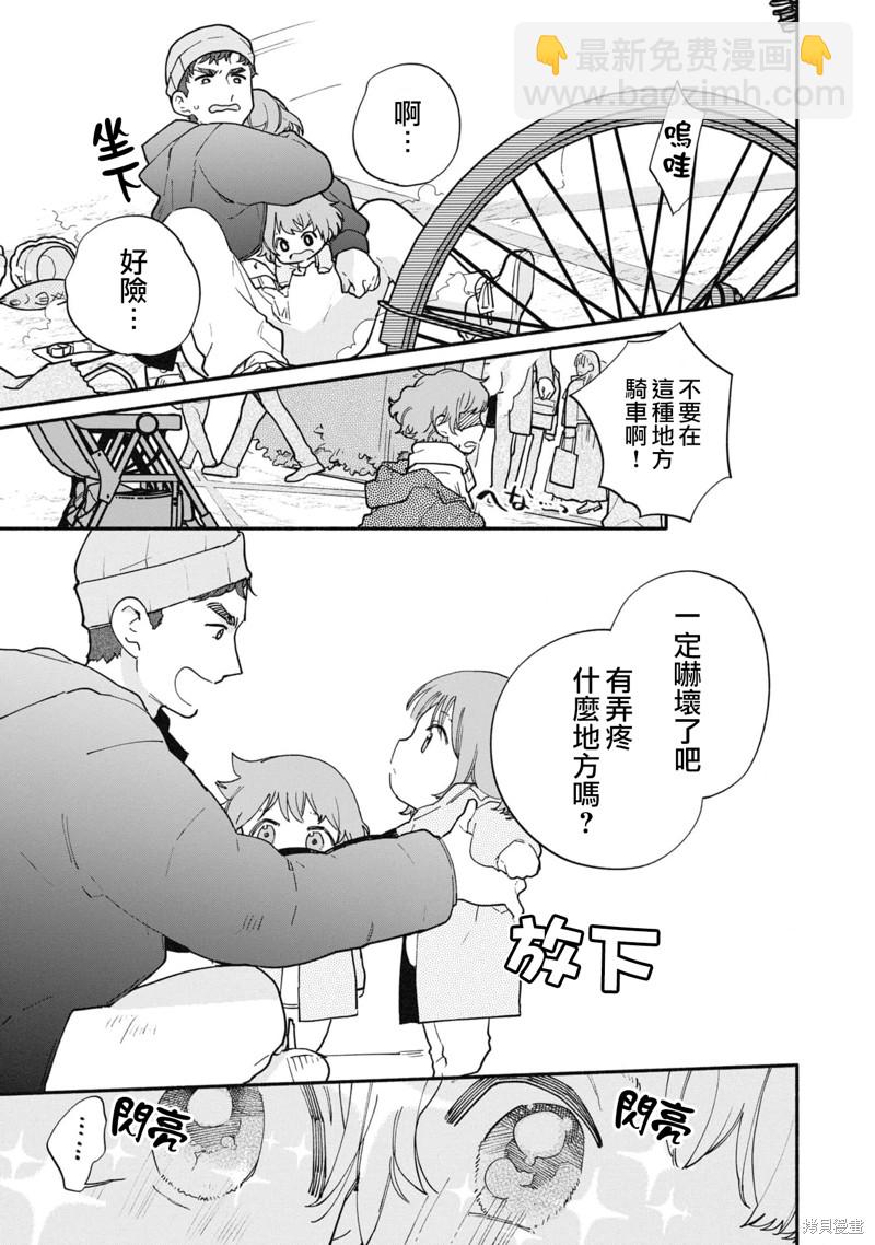 第16话14