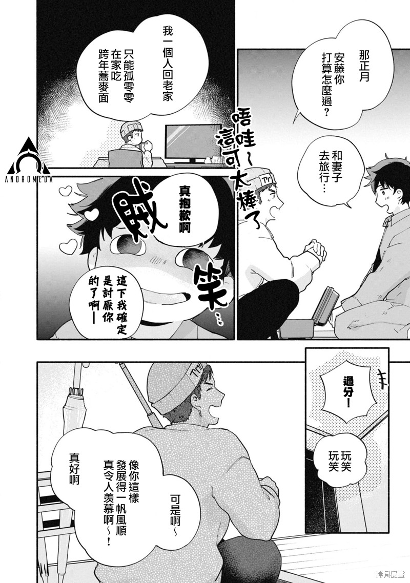 第16话5