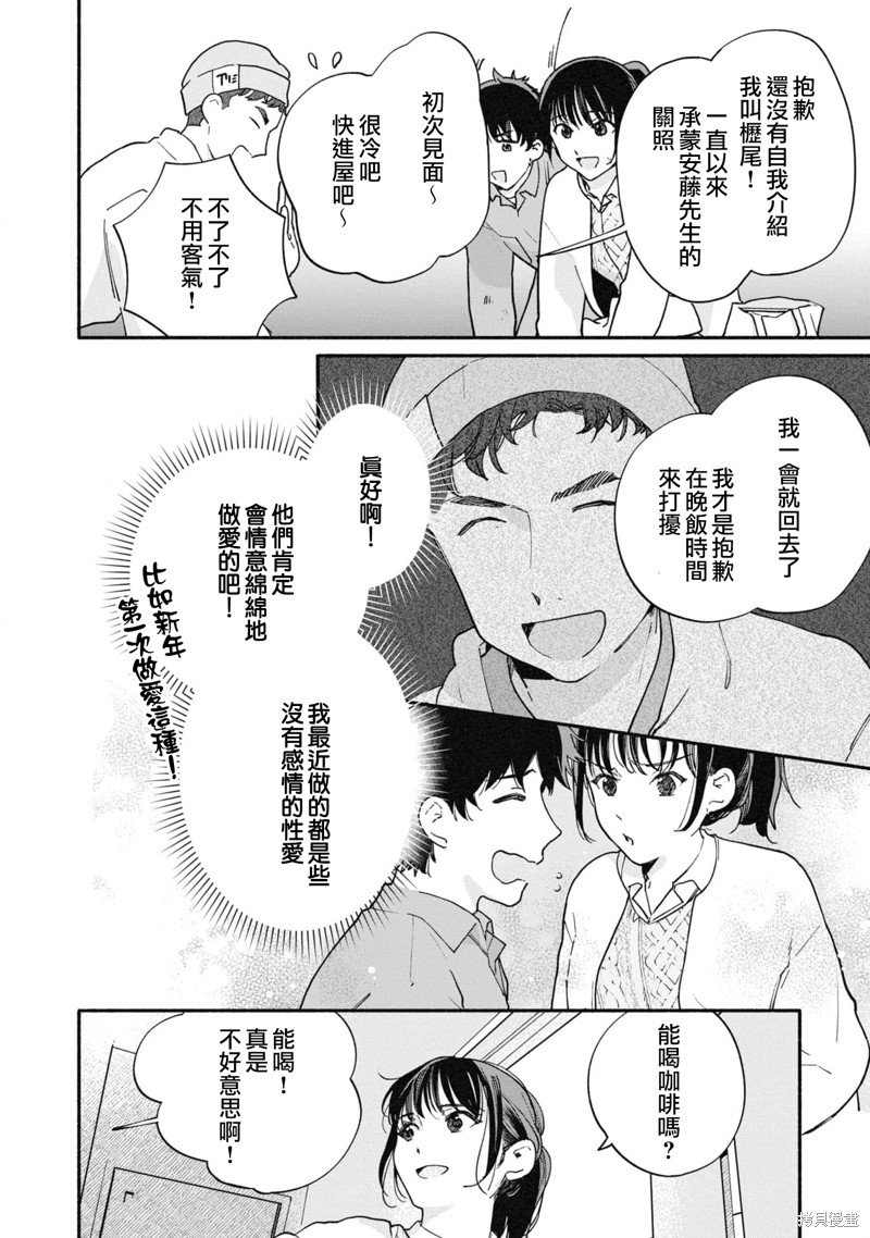第16话7
