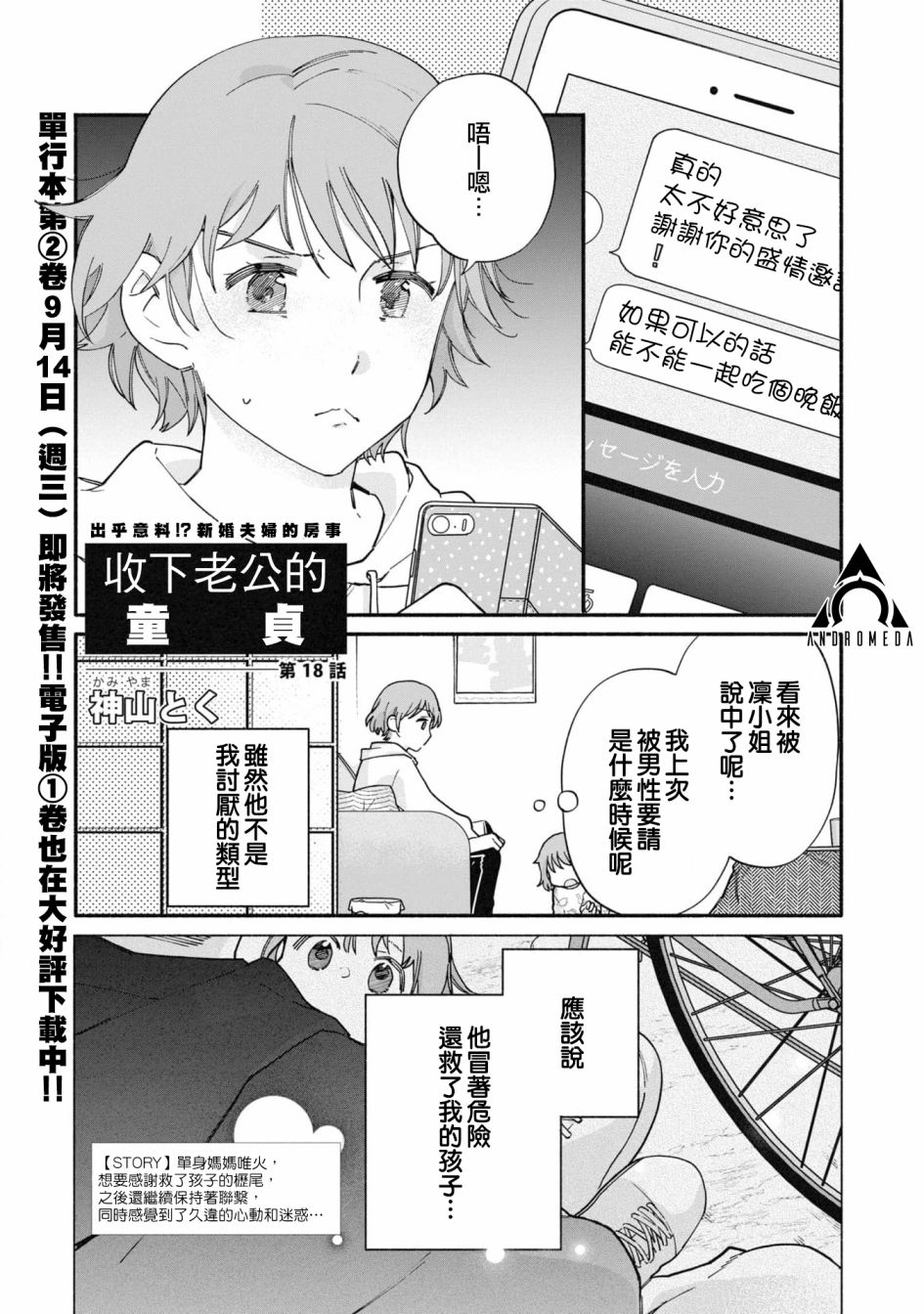 第18话0