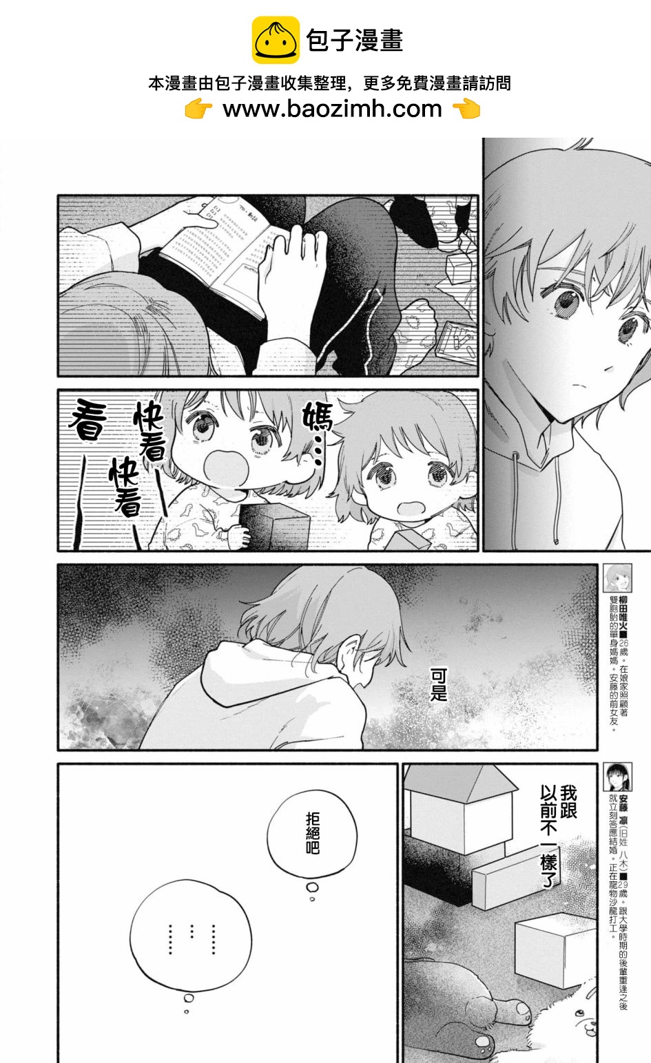第18话1