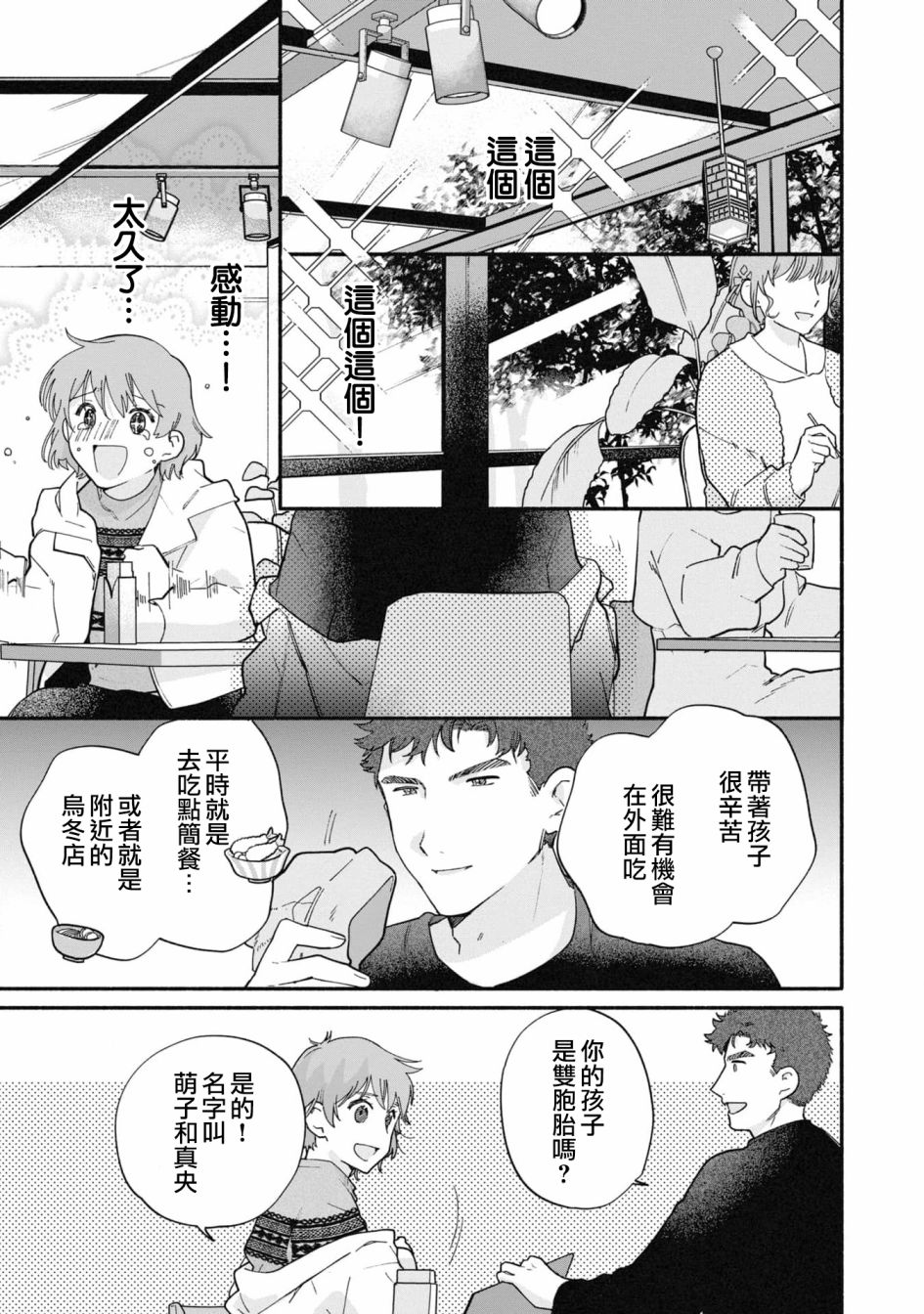 第18话12