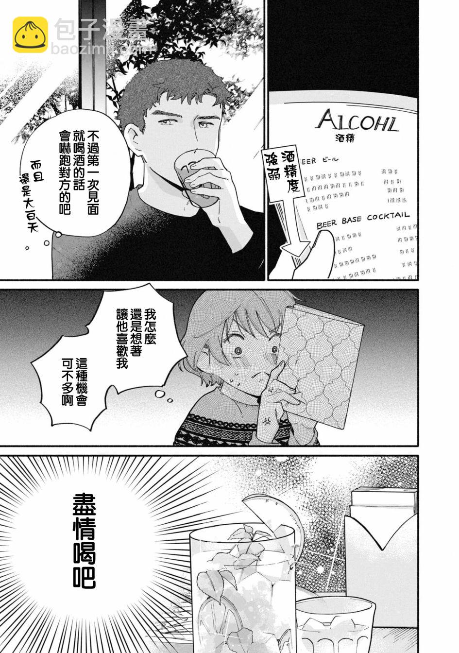第18话14